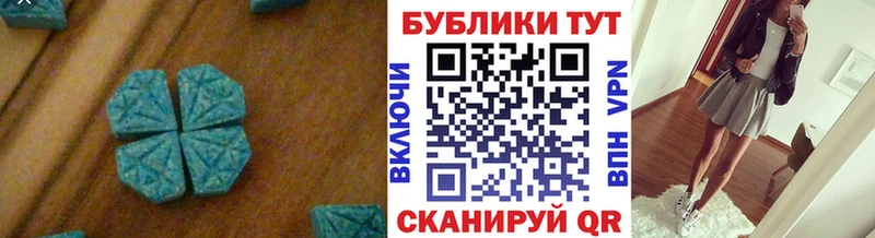 ЭКСТАЗИ 250 мг  Починок 