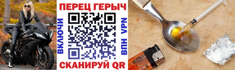 ГЕРОИН герыч  хочу наркоту  Починок 