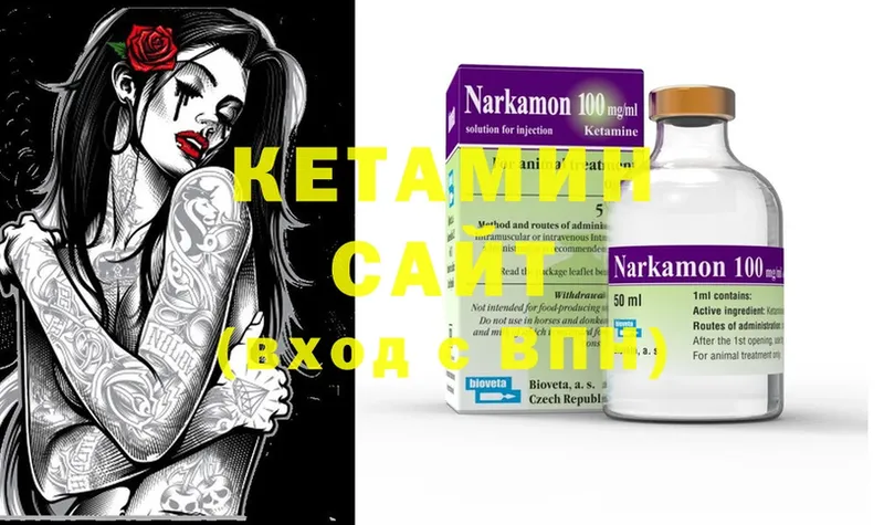 КЕТАМИН ketamine  Починок 