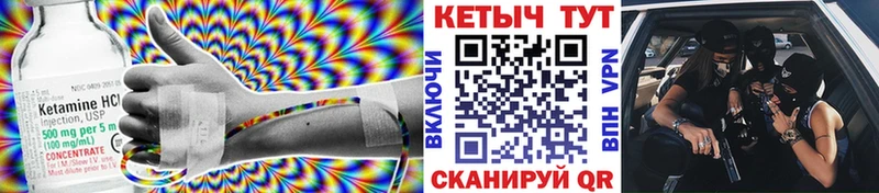 КЕТАМИН VHQ  KRAKEN онион  Починок  купить закладку 