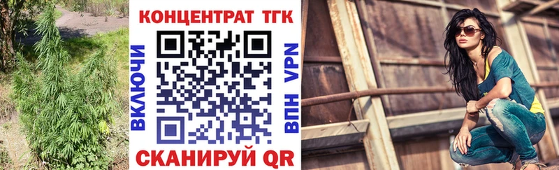 ТГК концентрат  Починок 